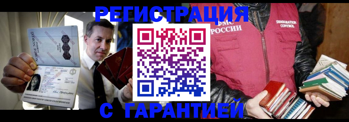 временная регистрация для всех в Клинцах