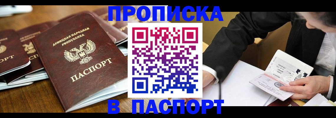 прописка для школы в Клинцах