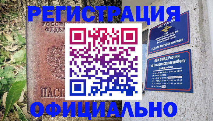 регистрация для дет. сада в Клинцах