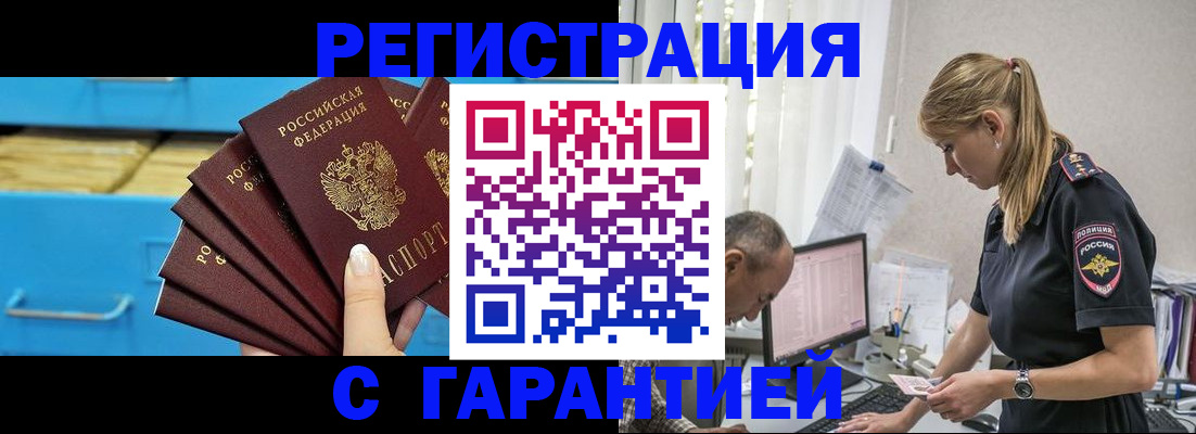 миграционный учет в Клинцах